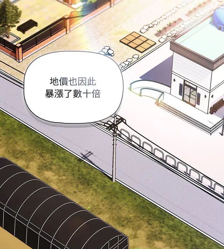 客製化诱惑第4话