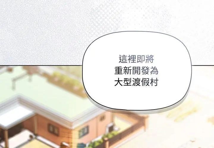 客製化诱惑第4话
