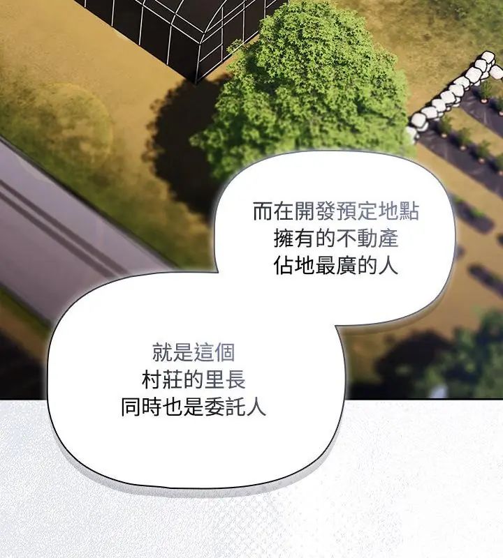 客製化诱惑第4话
