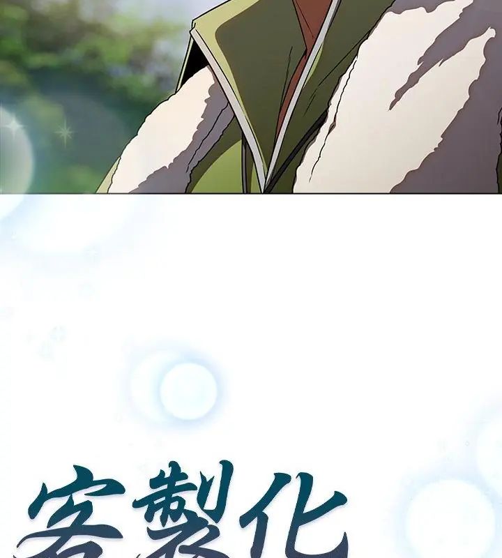 客製化诱惑第5话