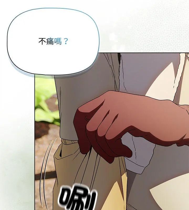 客製化诱惑第5话
