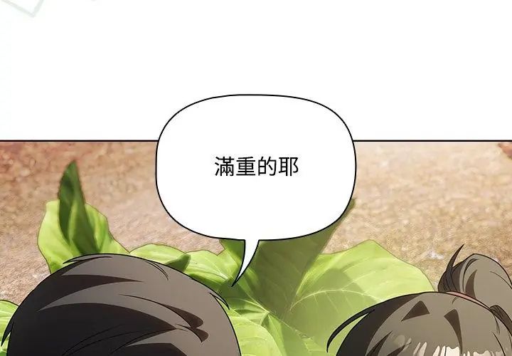 客製化诱惑第5话