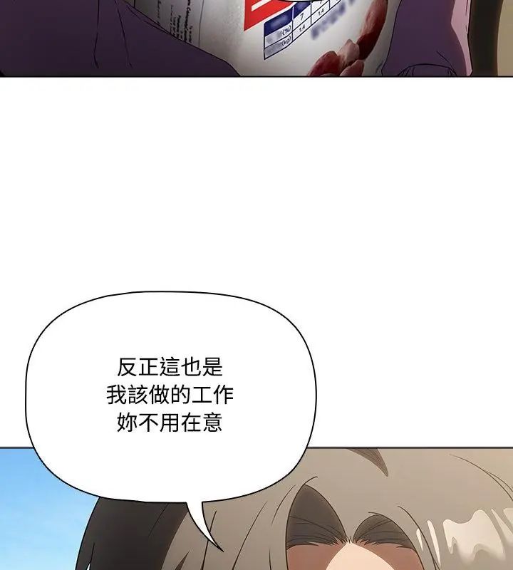 客製化诱惑第5话