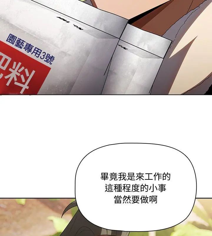 客製化诱惑第5话