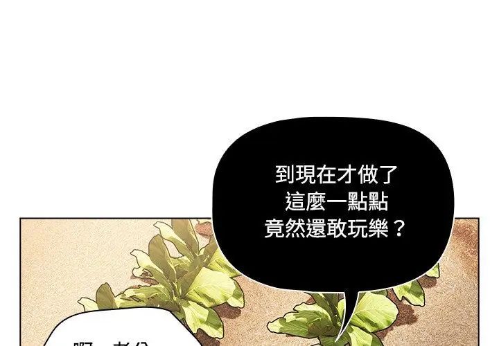 客製化诱惑第5话