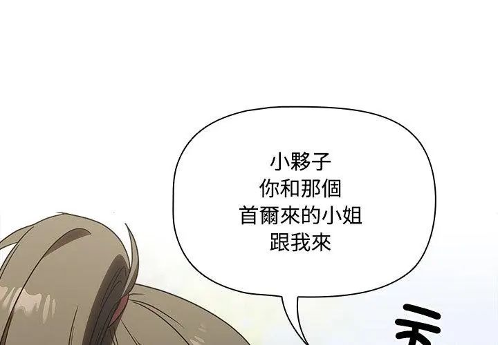客製化诱惑第5话