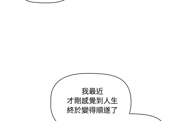 客製化诱惑第5话