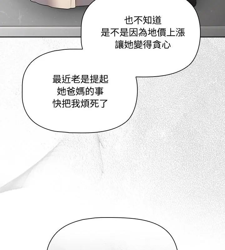 客製化诱惑第5话