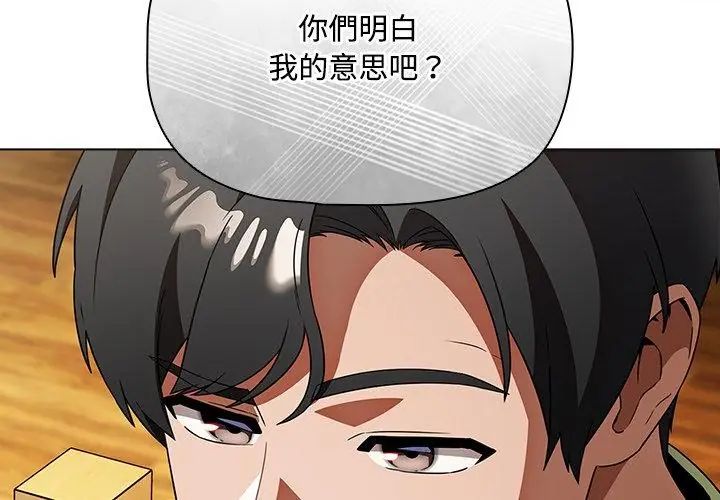 客製化诱惑第5话
