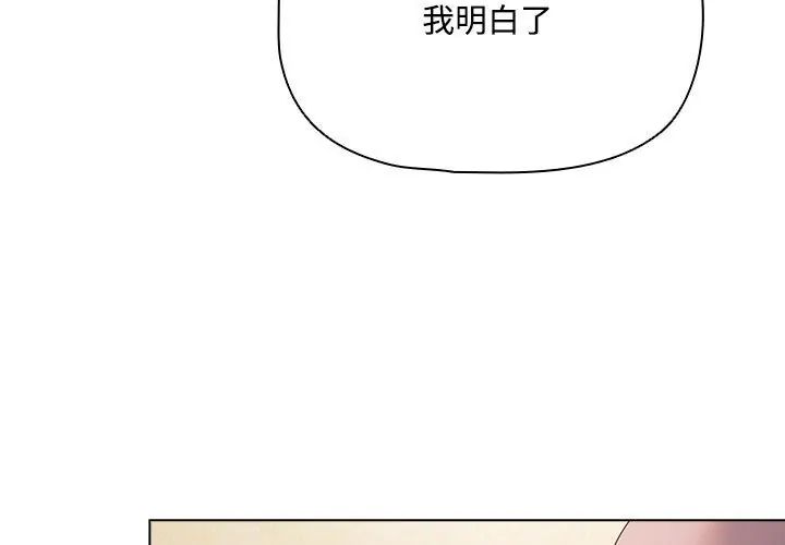 客製化诱惑第5话