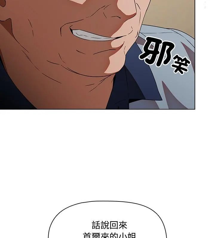 客製化诱惑第5话