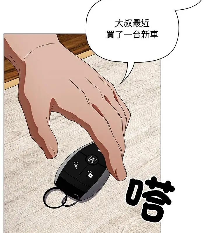 客製化诱惑第5话