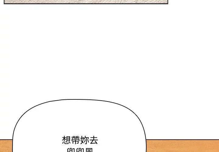 客製化诱惑第5话
