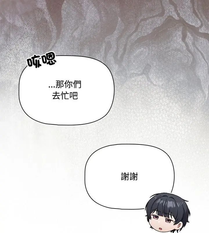 客製化诱惑第5话