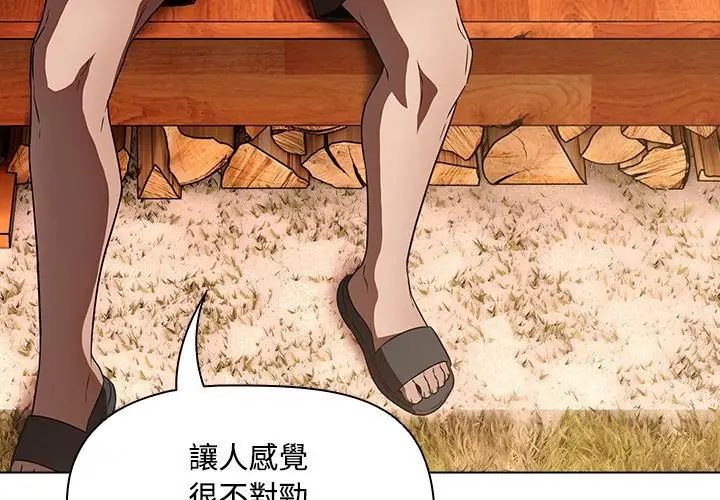 客製化诱惑第5话