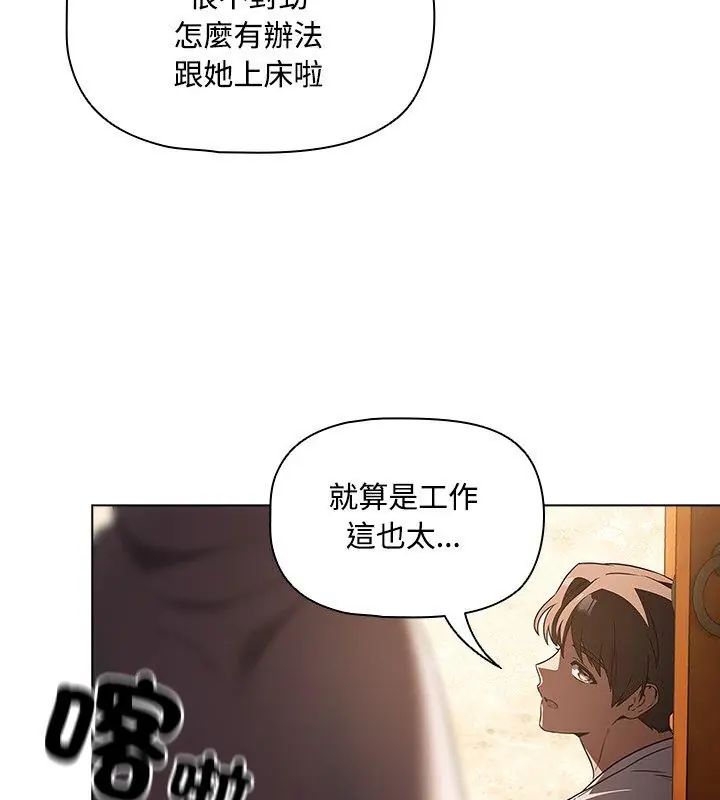 客製化诱惑第5话