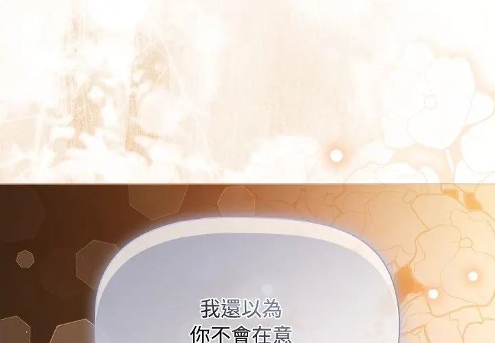 客製化诱惑第5话