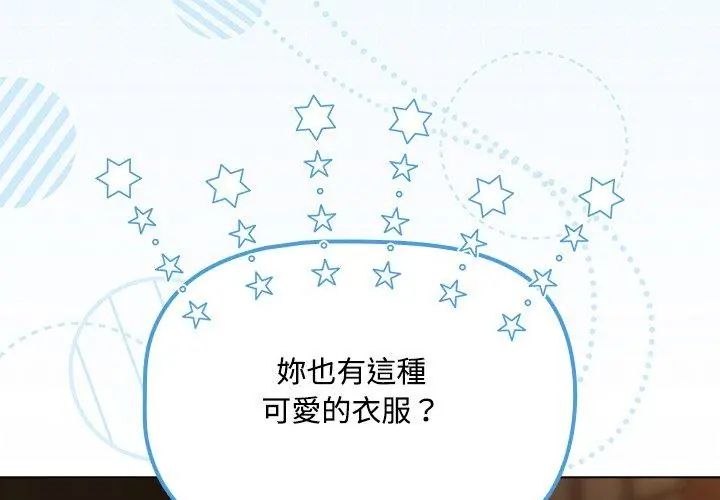 客製化诱惑第5话