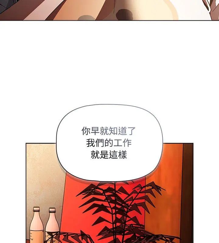 客製化诱惑第5话