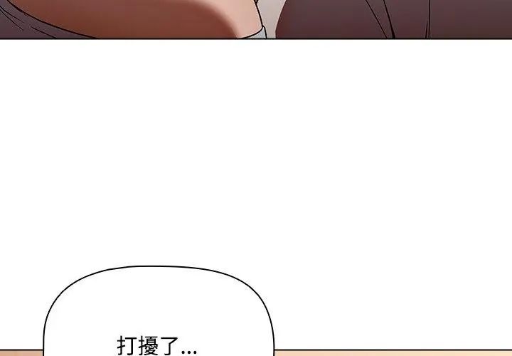 客製化诱惑第5话