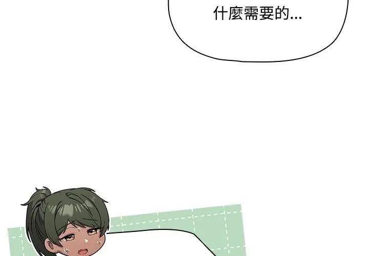客製化诱惑第5话