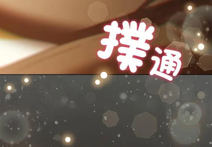 客製化诱惑第5话