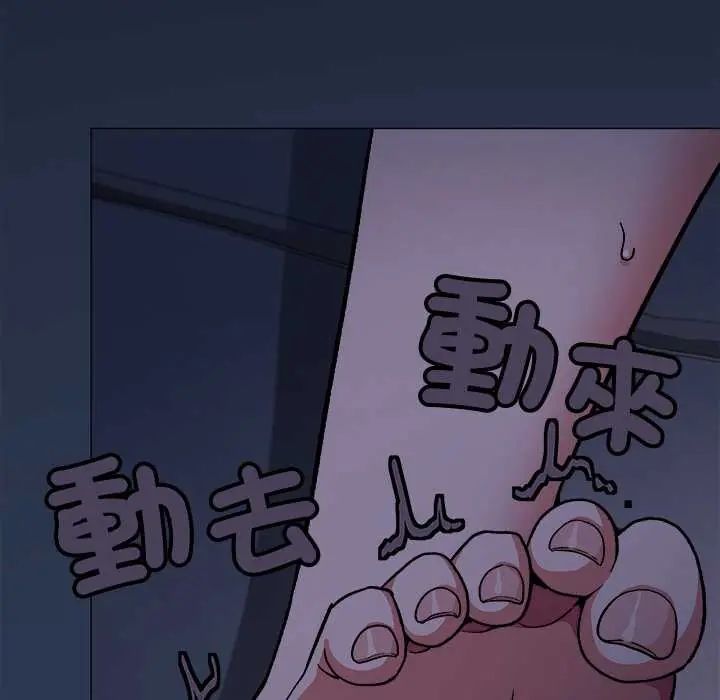 缺德邻居难相处第94話