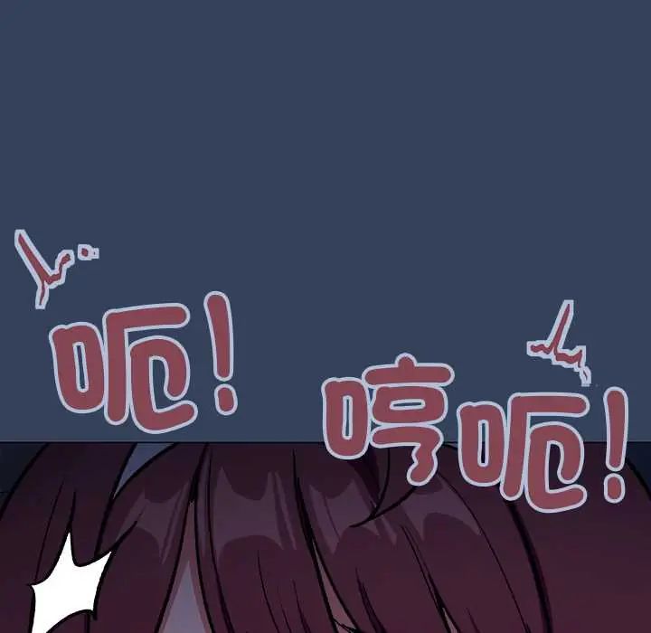 缺德邻居难相处第94話