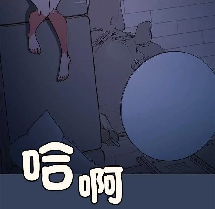 缺德邻居难相处第94話