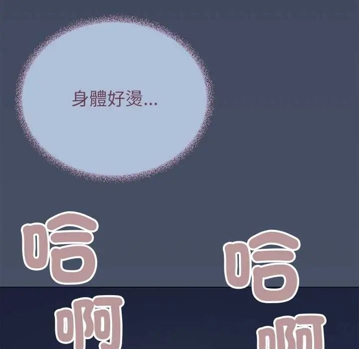 缺德邻居难相处第94話