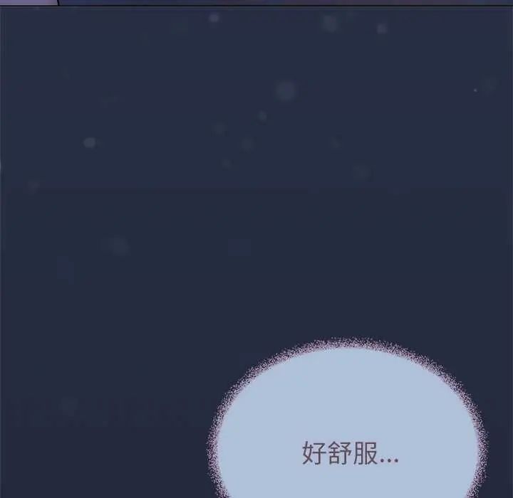 缺德邻居难相处第94話