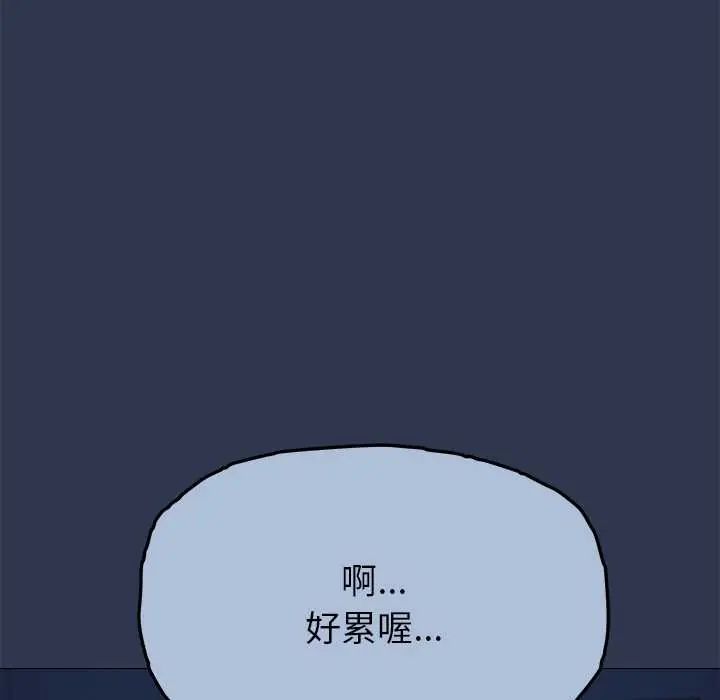 缺德邻居难相处第94話