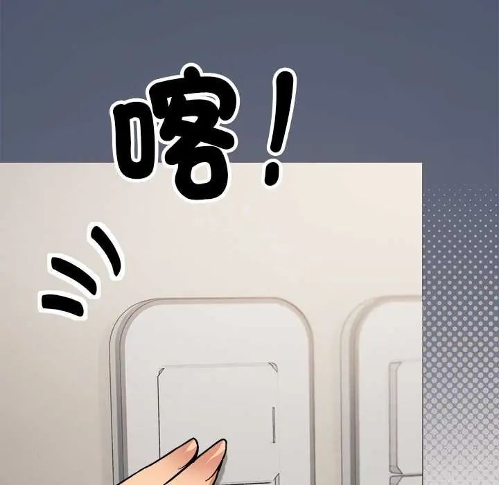 缺德邻居难相处第94話