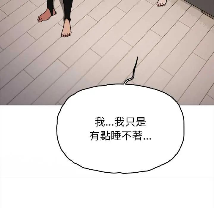 缺德邻居难相处第94話