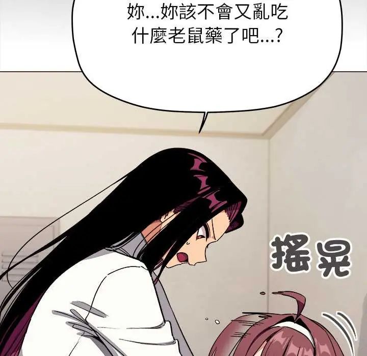 缺德邻居难相处第94話