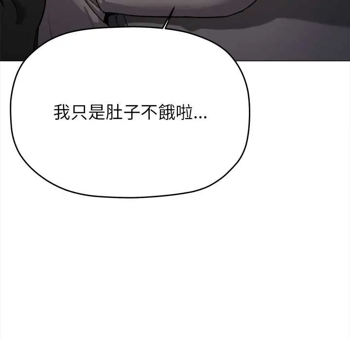 缺德邻居难相处第94話
