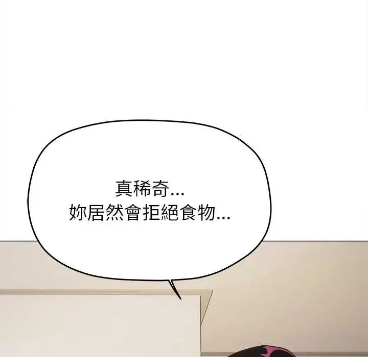 缺德邻居难相处第94話