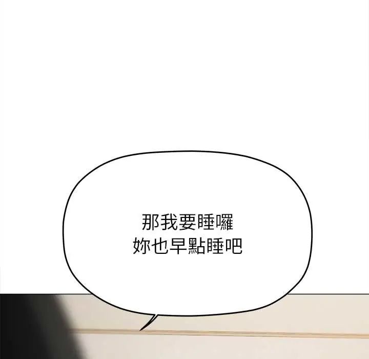 缺德邻居难相处第94話