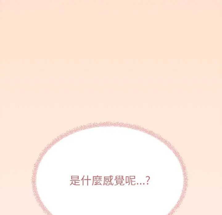 缺德邻居难相处第94話