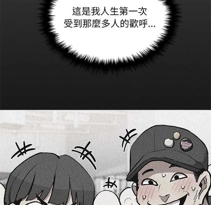 缺德邻居难相处第94話
