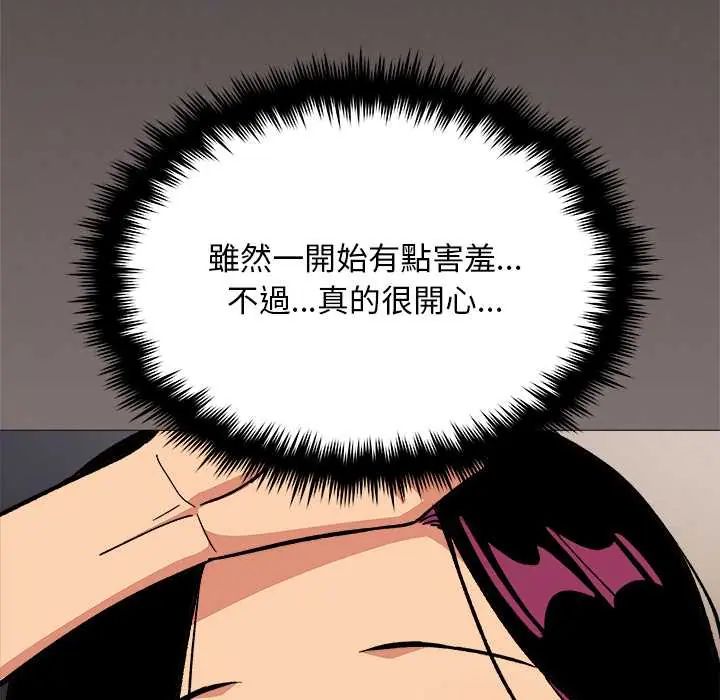 缺德邻居难相处第94話