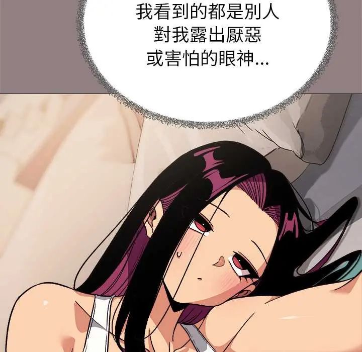 缺德邻居难相处第94話