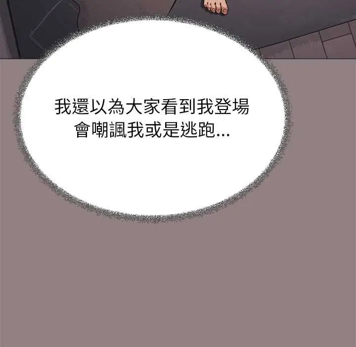 缺德邻居难相处第94話