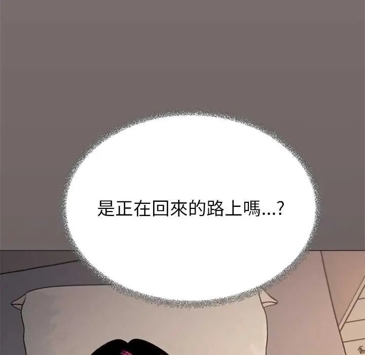 缺德邻居难相处第94話