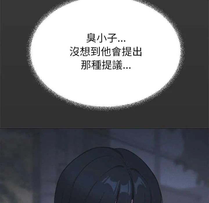 缺德邻居难相处第94話