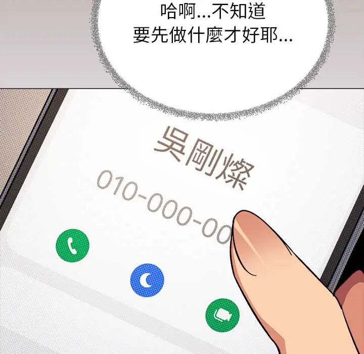 缺德邻居难相处第94話