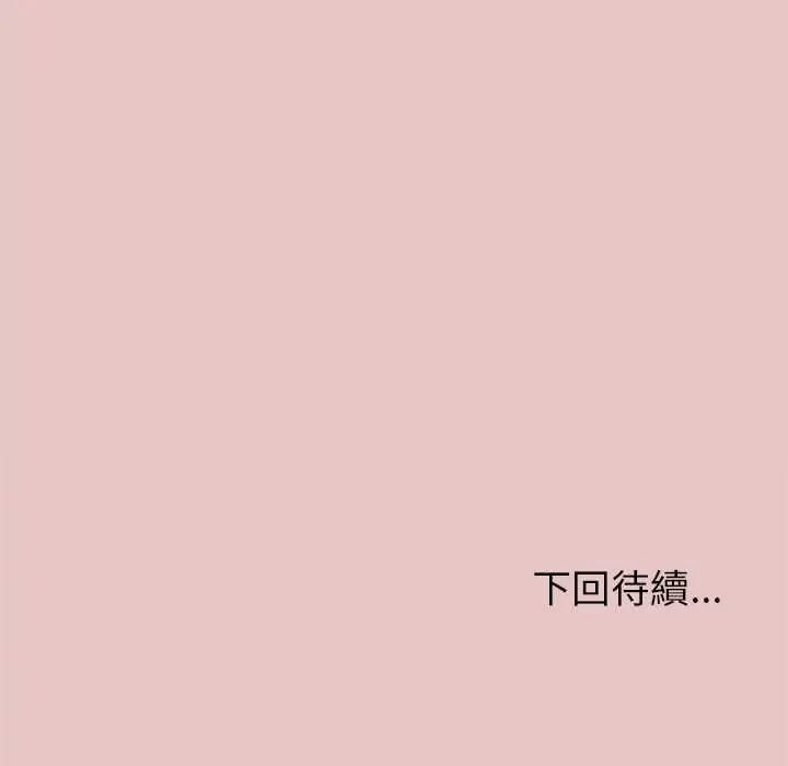 缺德邻居难相处第94話