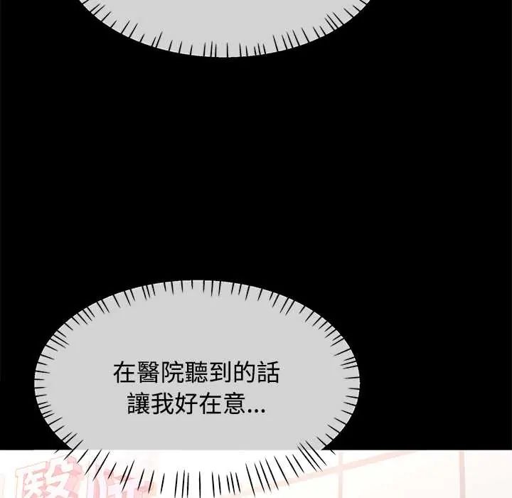 可以爱你吗第114話