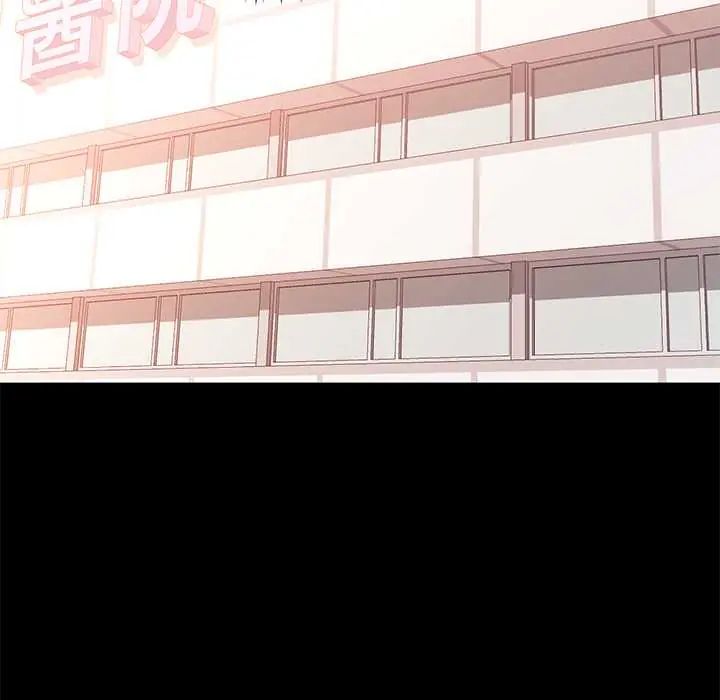 可以爱你吗第114話