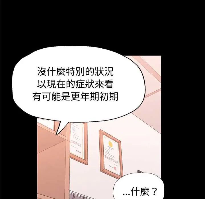 可以爱你吗第114話